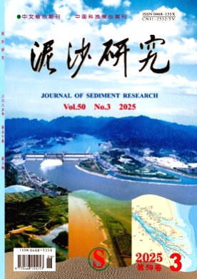 泥沙研究杂志